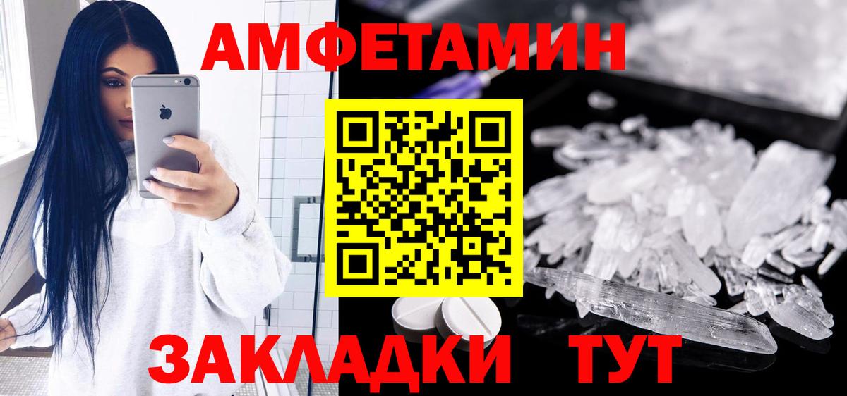 Уссурийск  АМФЕТАМИН  Вход с VPN  Амфетамин 98% 
