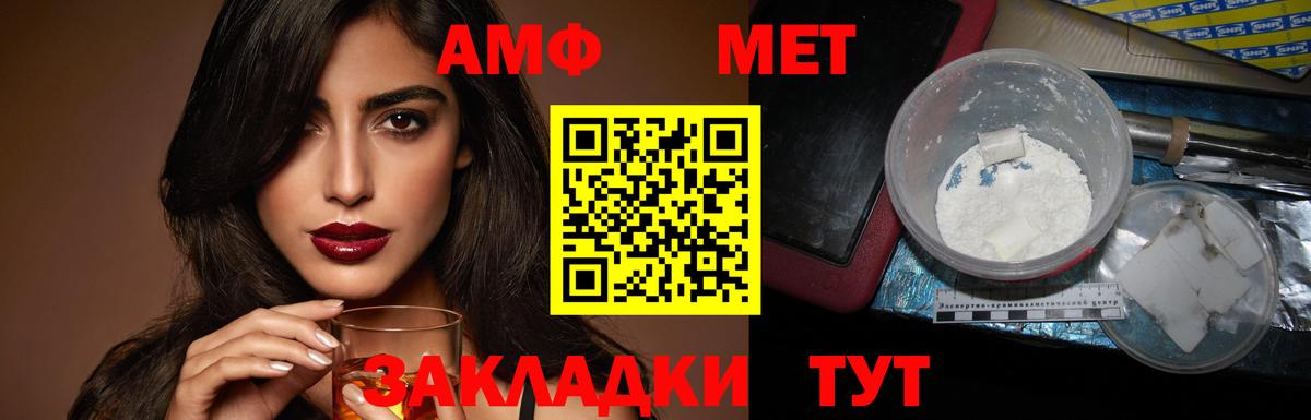 Amphetamine VHQ Уссурийск
