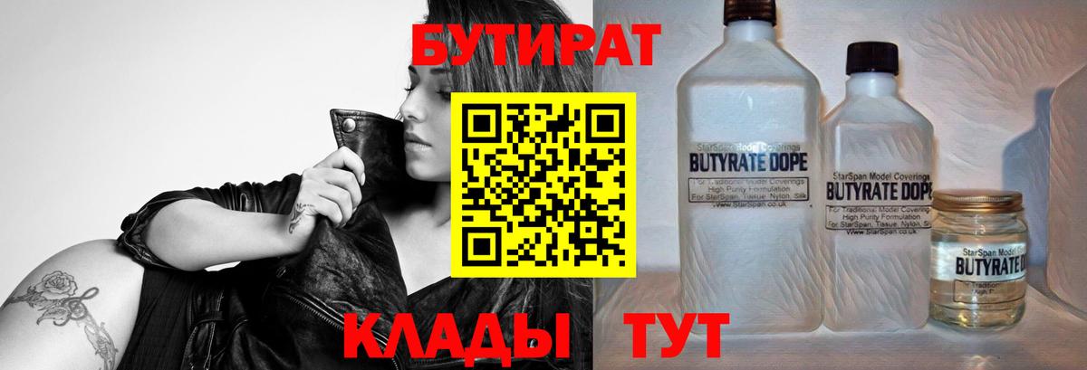 Уссурийск  БУТИРАТ  Вход с VPN  БУТИРАТ буратино 