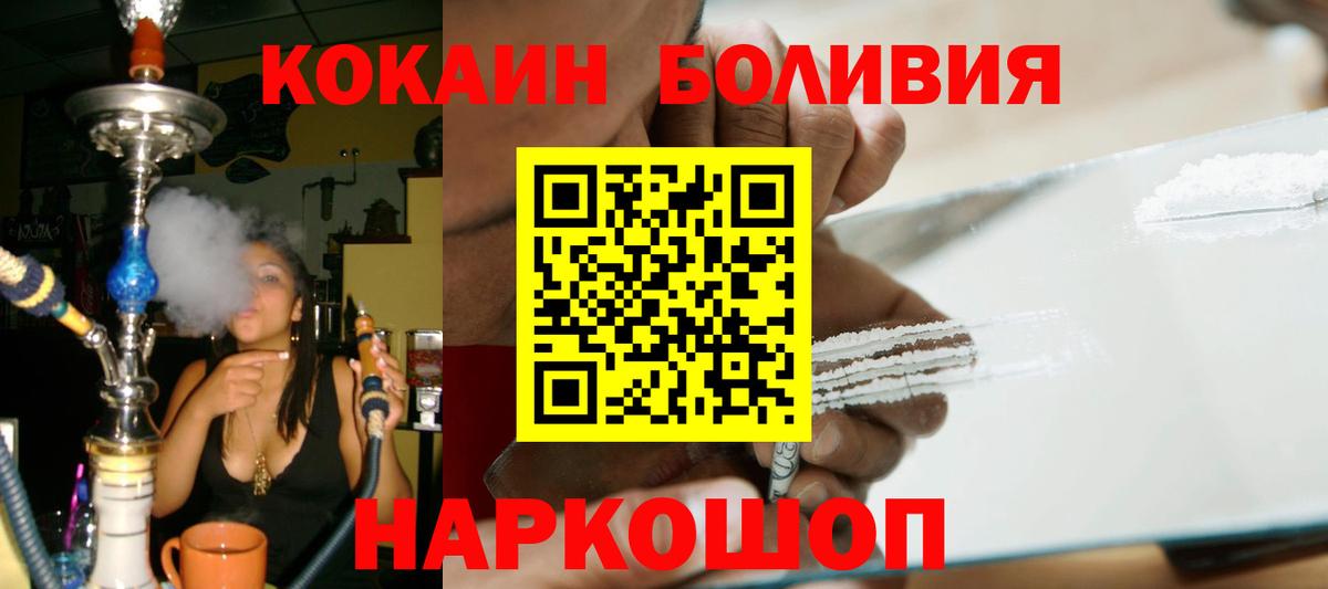 Cocaine 98% Уссурийск