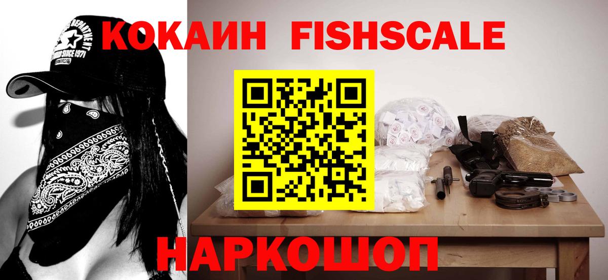 КОКАИН  Cocaine Боливия  COCAIN Columbia  купить наркотики цена  Уссурийск  Вход с VPN 