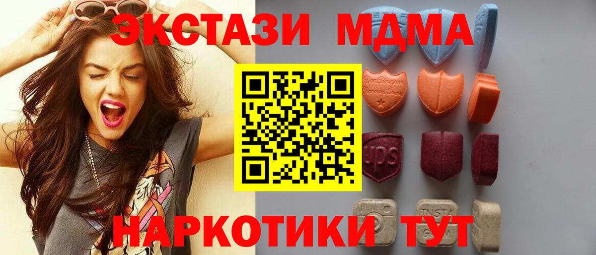 ЭКСТАЗИ бентли  Экстази  Вход с VPN  купить закладку  ЭКСТАЗИ MDMA  shop наркотические препараты  Уссурийск 