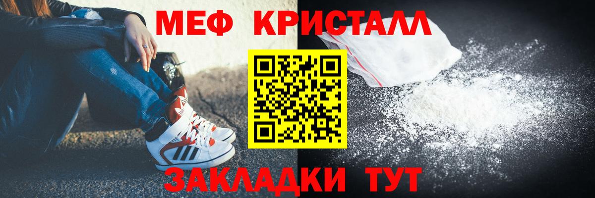 Меф VHQ  Вход с VPN  Уссурийск 