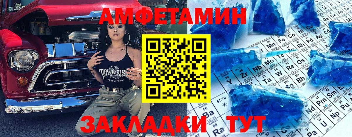 Уссурийск  МЕТАМФЕТАМИН Декстрометамфетамин 99.9%  Вход с VPN 