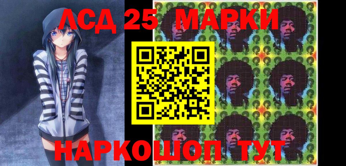 Наркотические марки 1,8мг  Вход с VPN  Уссурийск 