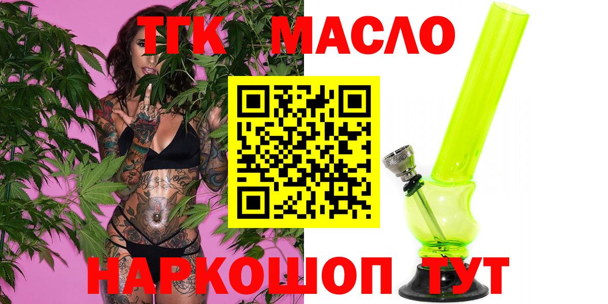 Дистиллят ТГК Wax  Вход с VPN  где можно купить   Уссурийск 