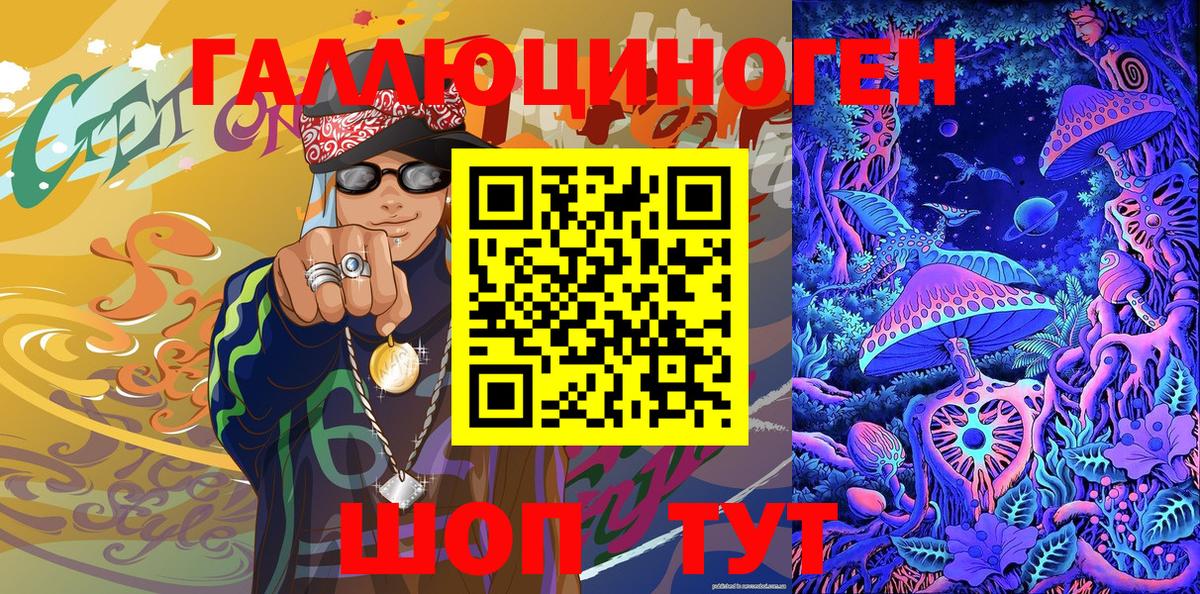 Галлюциногенные грибы MAGIC MUSHROOMS Уссурийск