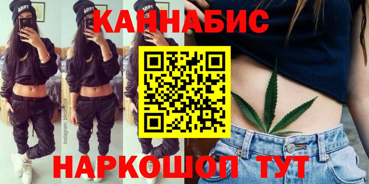 Канабис Ganja  Конопля тримм  Уссурийск  Вход с VPN  Марихуана OG Kush 